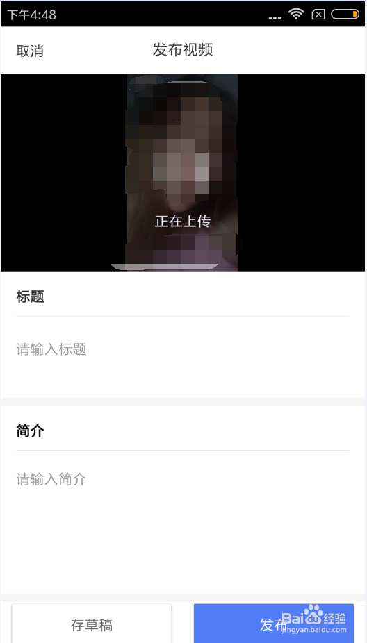 百家号app怎样发布视频