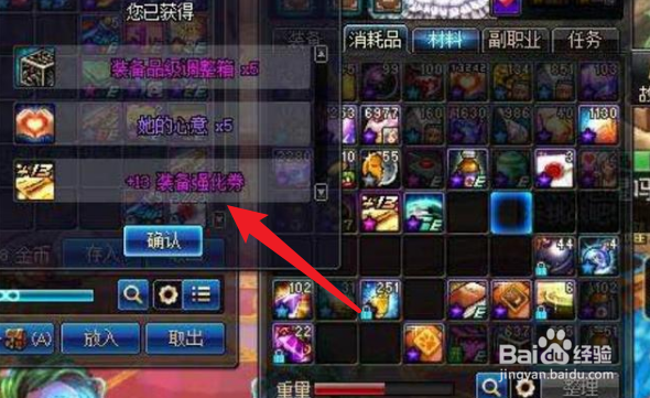 dnf100版本强化13最稳的技巧