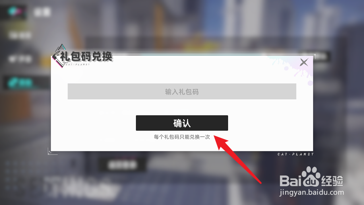 猫之城礼包码兑换入口在哪里