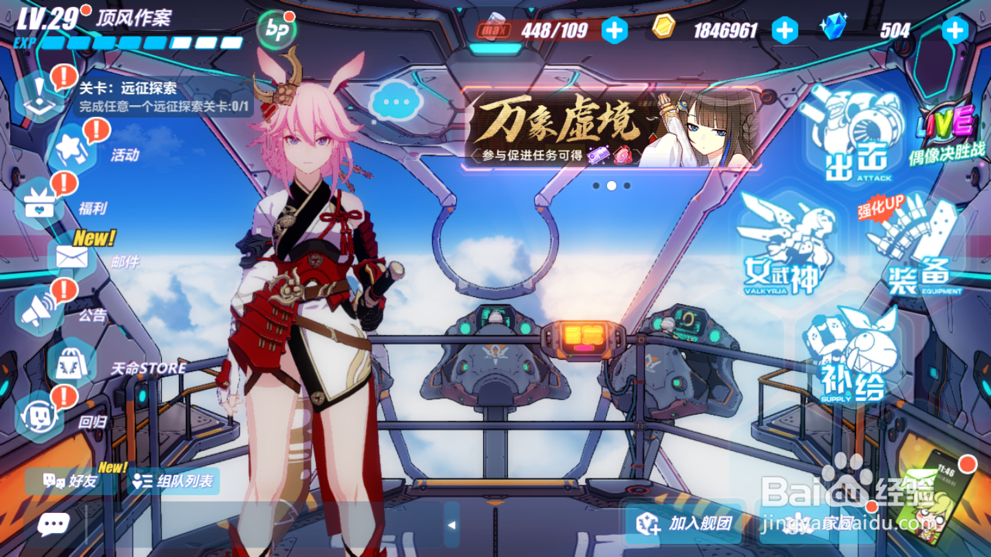 崩坏3新S级女武神魇夜星渊攻略