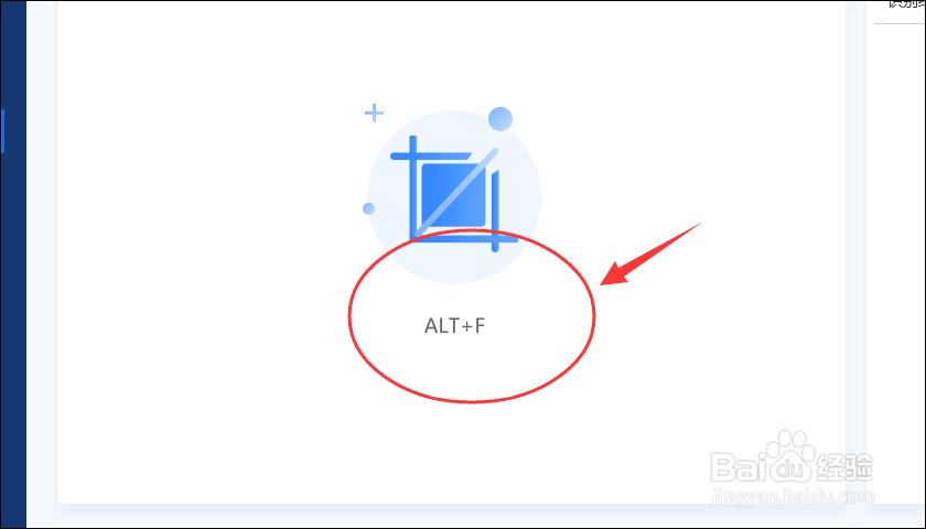 文字识别工具怎样截图识别图片文字?