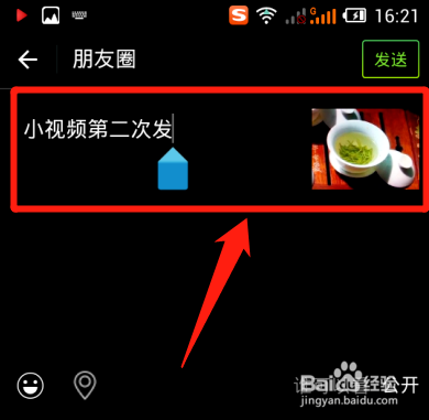 微信视频总是发送失败?
