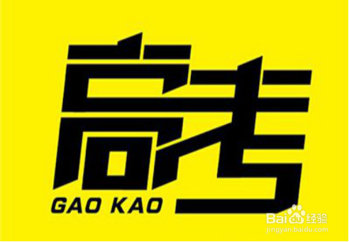 没有高考能上大学吗,高考真的决定一生吗