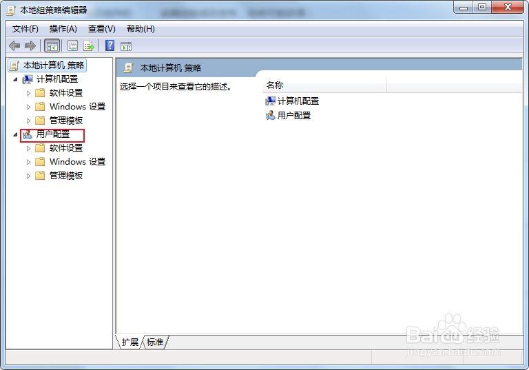 电脑win7系统任务管理器被禁用打不开怎么办