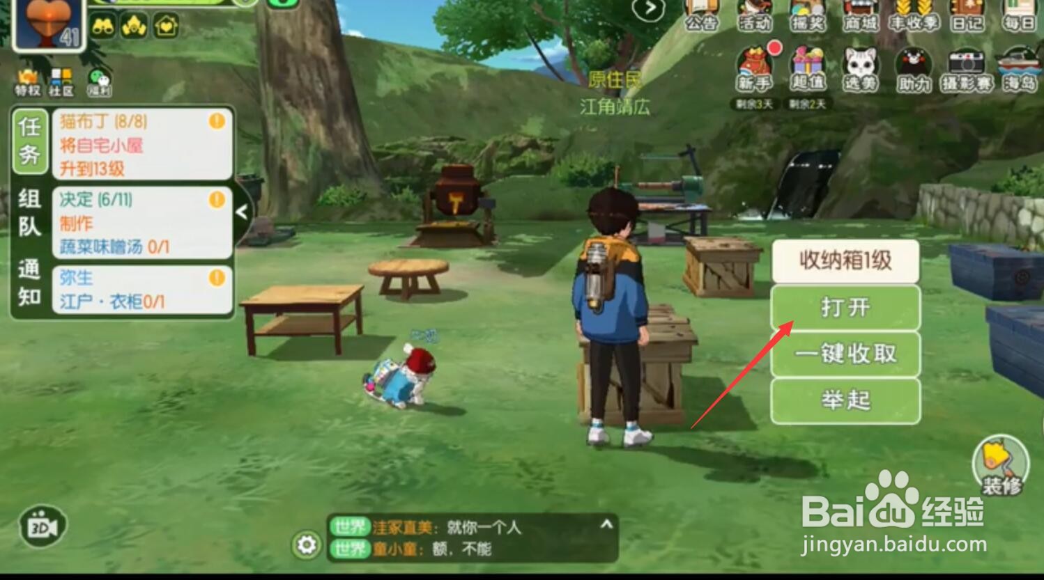 小森生活如何制作衣柜
