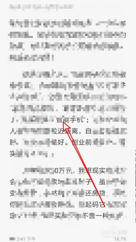 QQ阅读如何打开音量键翻页功能