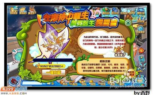 在思念中重生 朋友！赛尔号凯恩德