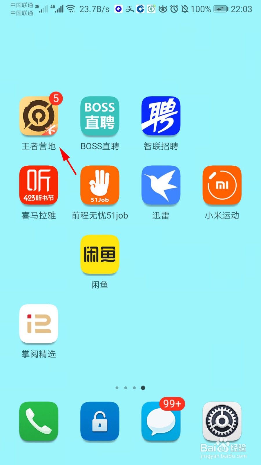 王者营地怎么发布动态