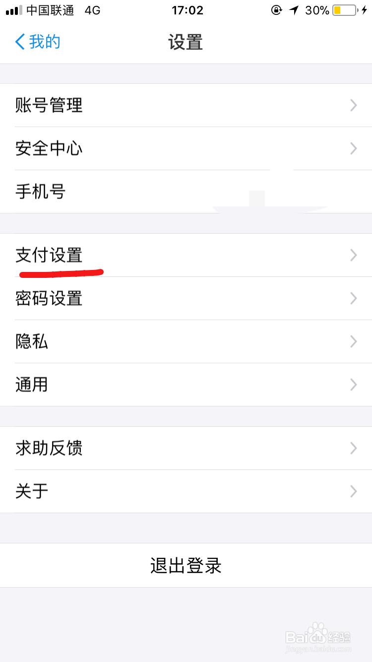 如何取消优酷自动续费
