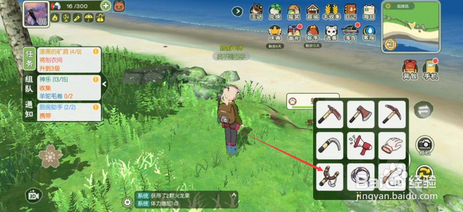 小森生活蟹肉怎么获得