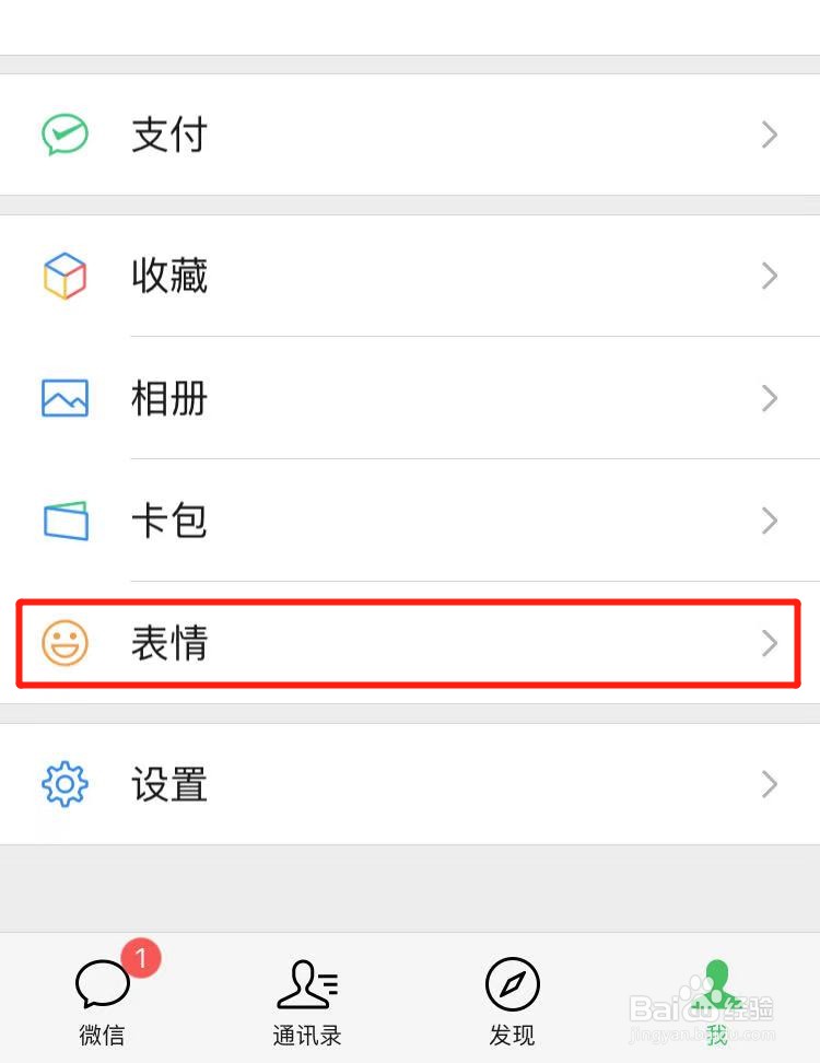 emoji黑脸月亮表情怎么打