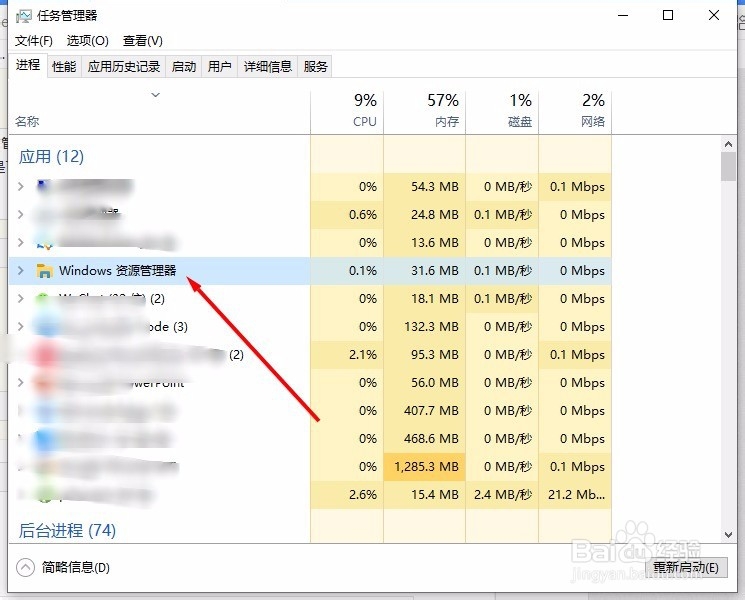Win10的explorer.exe在哪，怎么重启资源管理器