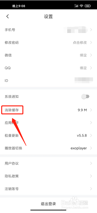 书加加在哪里清除缓存