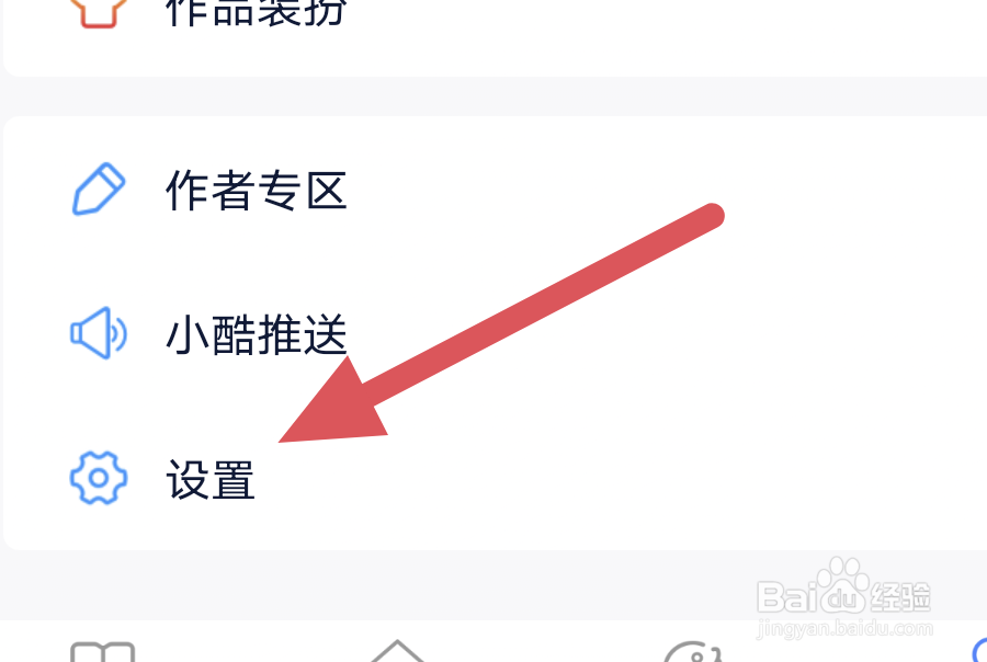 酷匠阅读怎样进行软件内更新