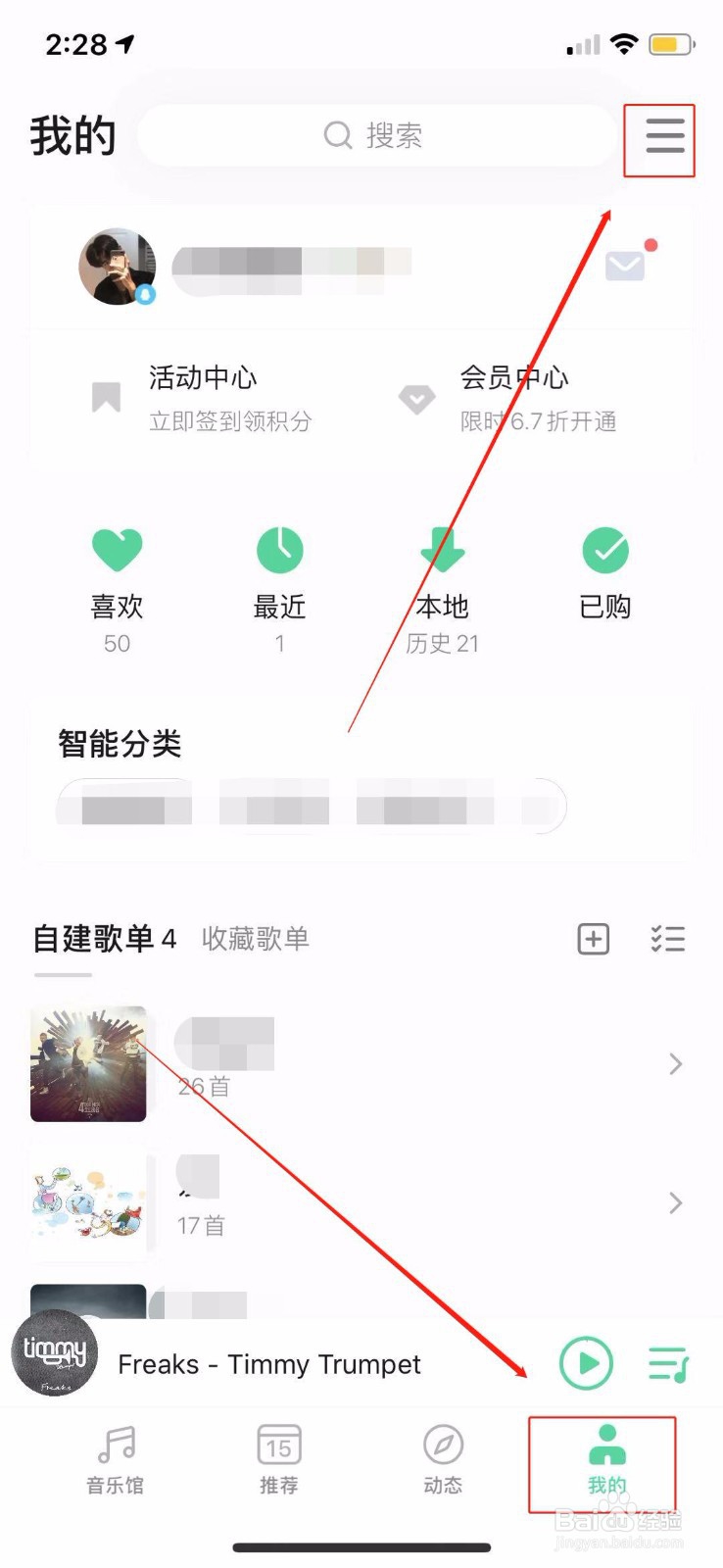 QQ音乐怎么从电脑传歌到手机?