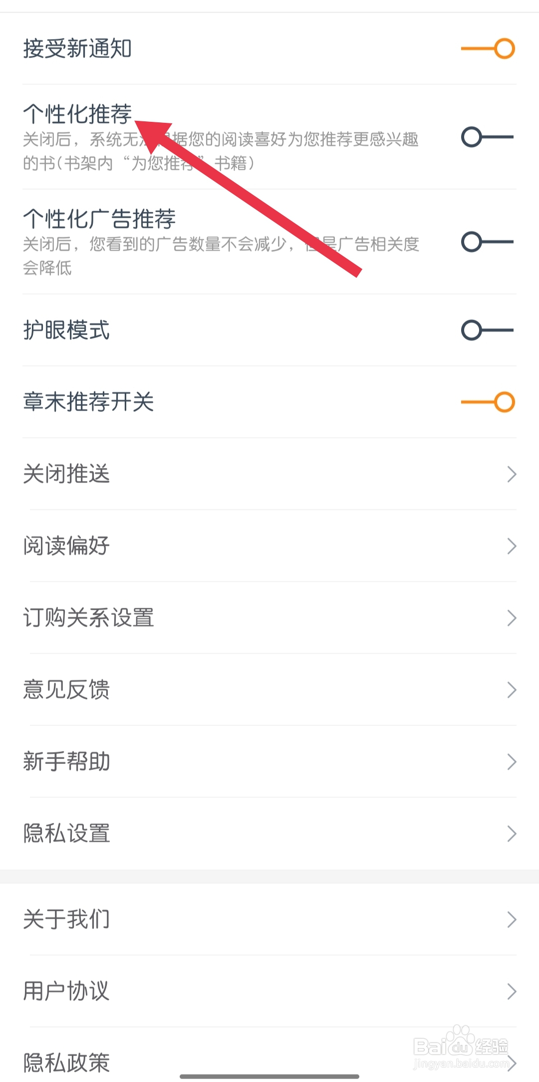 热门小说大全如何找到个性化推荐