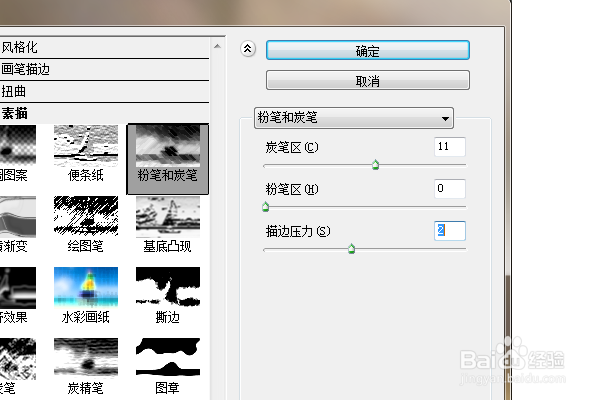 PS练习一百九十九滤镜库粉笔和炭笔