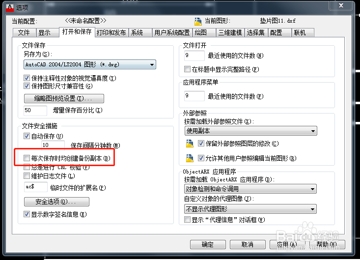 CAD几个常用的小技巧1