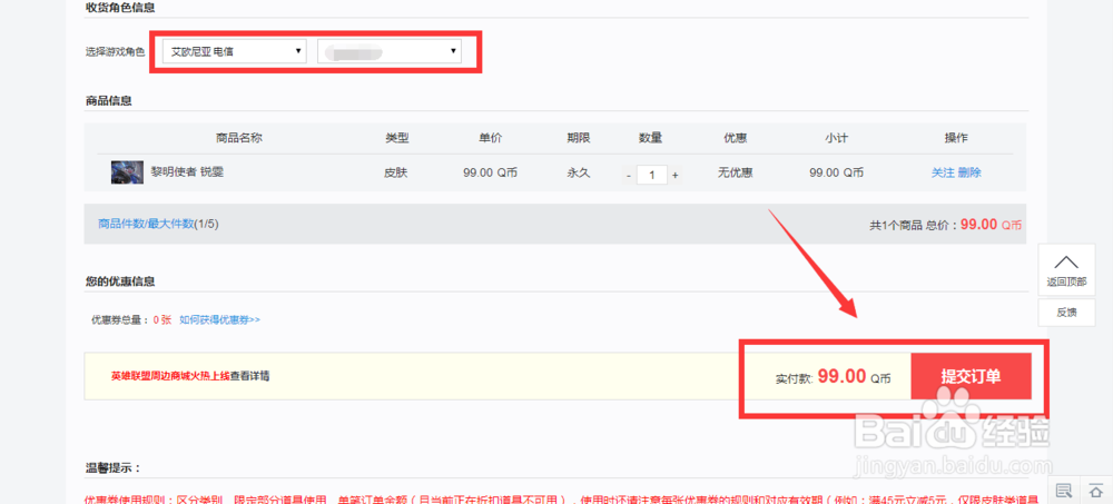 瑞文黎明使者怎么买