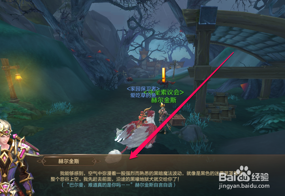 如何完成主线任务蔓延的黑暗