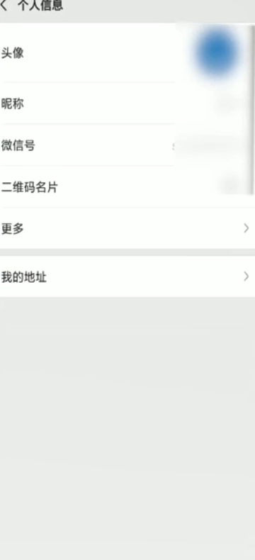 怎么改朋友圈个性签名