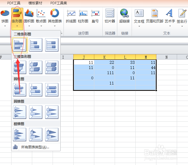 Microsoft Excel如何给文本插入条形图