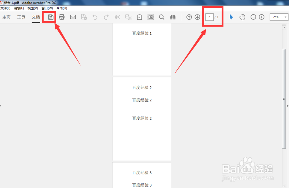 合并多个PDF文件的超简单方法