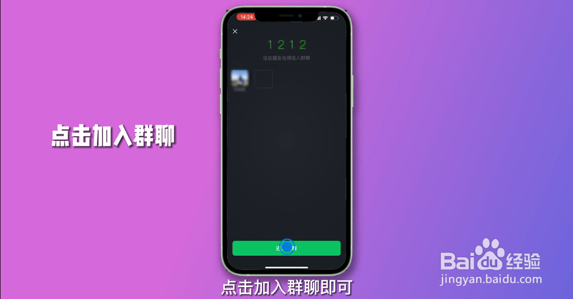 微信建群步骤怎么操作
