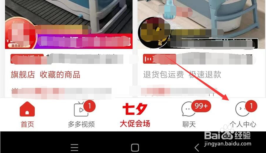 拼多多订单怎么延长收货