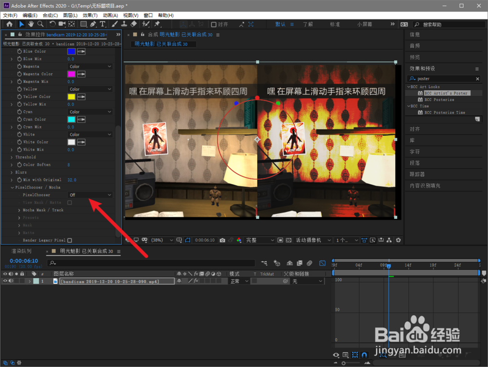 ae2020中艺术家剪贴画插件如何使用蒙版