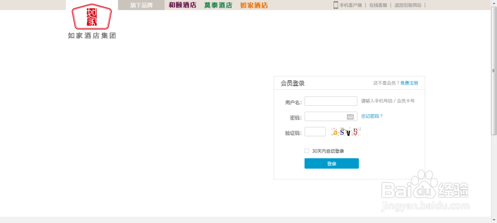 如何利用网络订房及退房