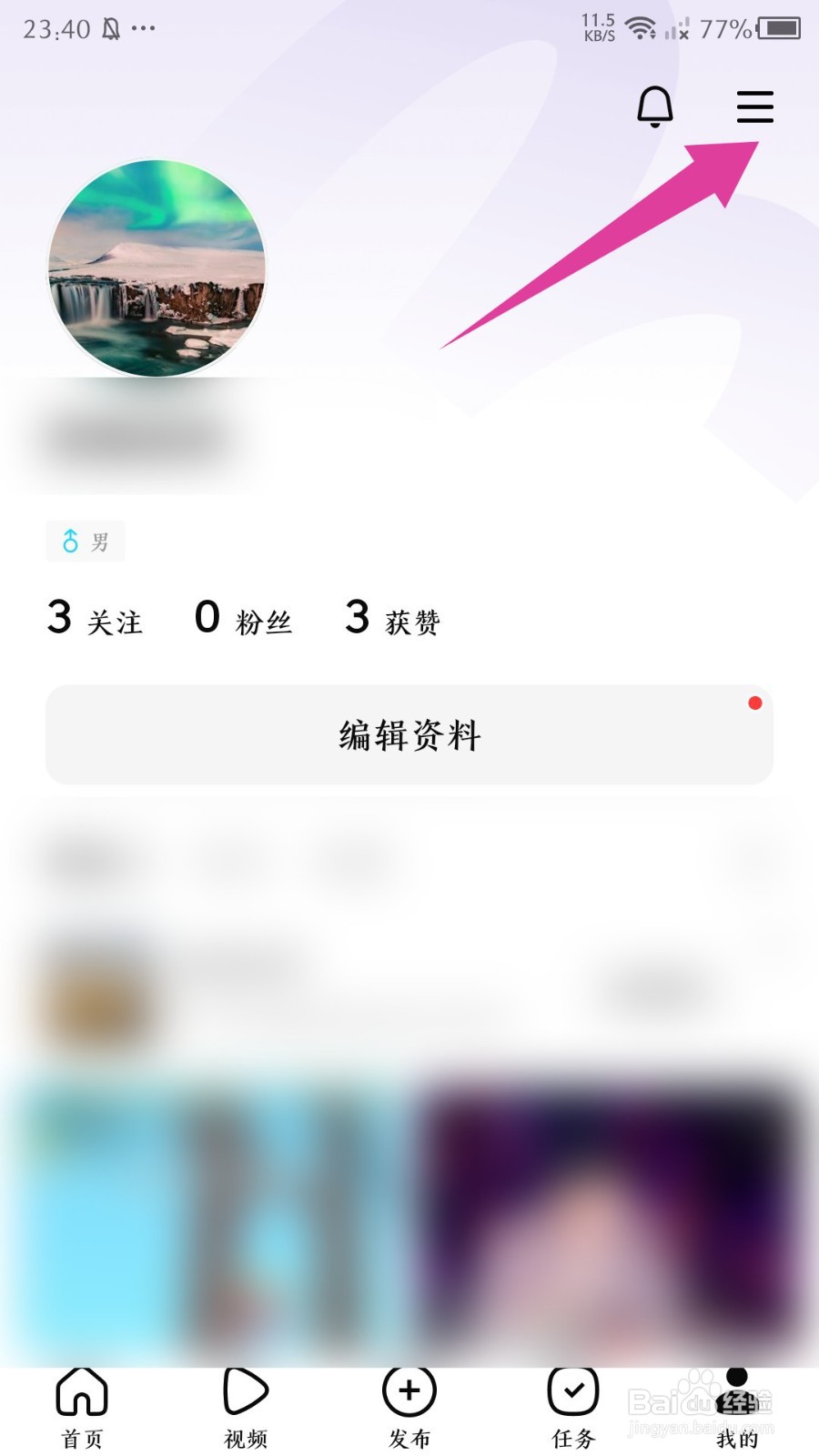 有柿app怎么注销账号