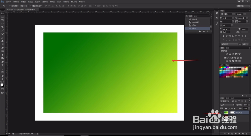 如何使用Photoshop设计艺术名片