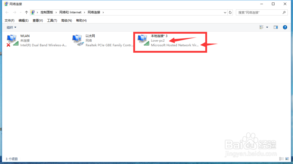 安朗校园客户端不能开WIF共享解决方法