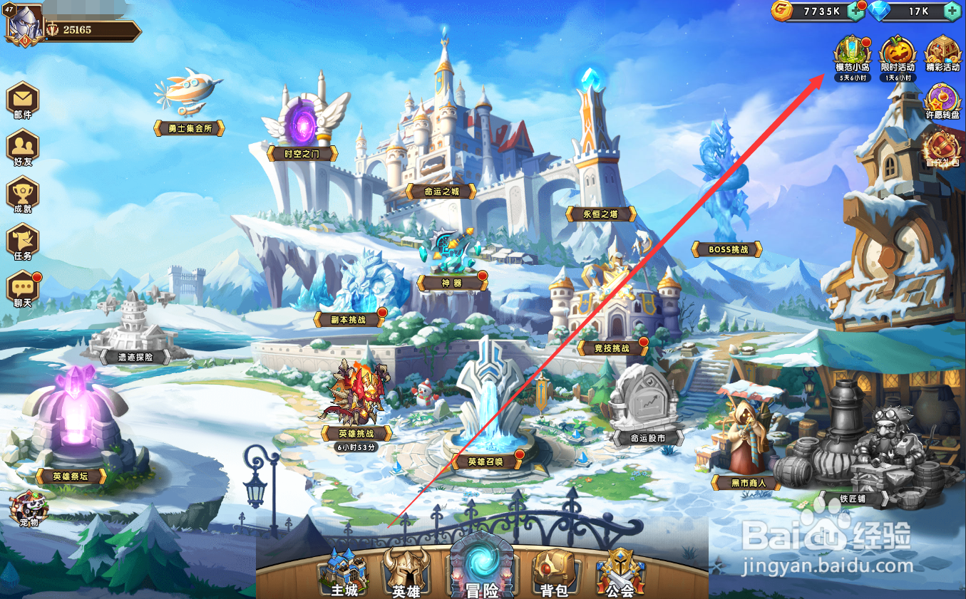 命运战歌模范小岛升级建材怎么获取