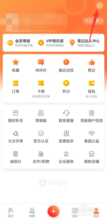 大众点评APP上如何解除第三方好友关系