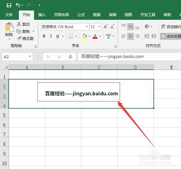 excel中合并单元格以后的文字怎么居中