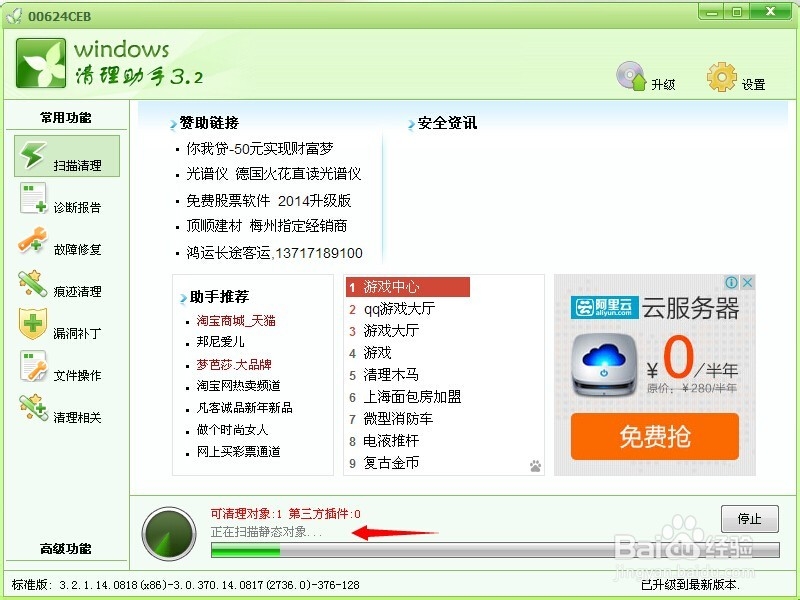 如何彻底卸载某杀毒软件