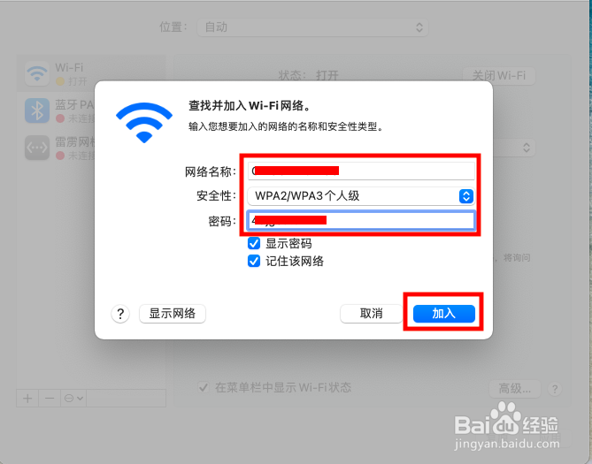 苹果电脑如何连接网络wifi