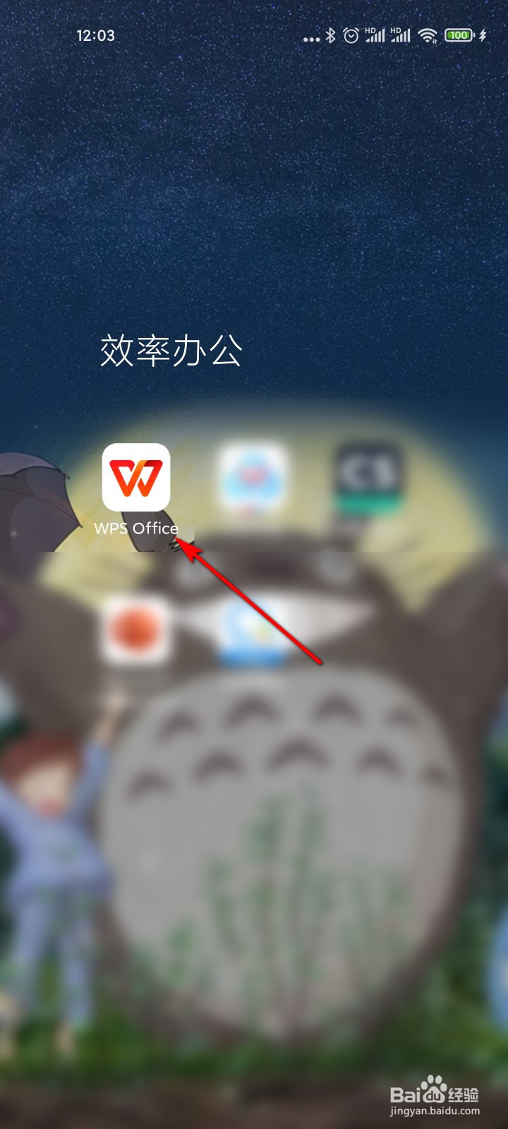 WPS office怎么使用论文排版服务