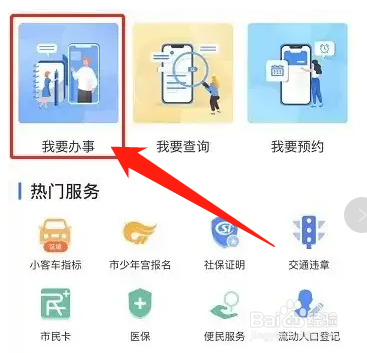 上班工伤怎么解决