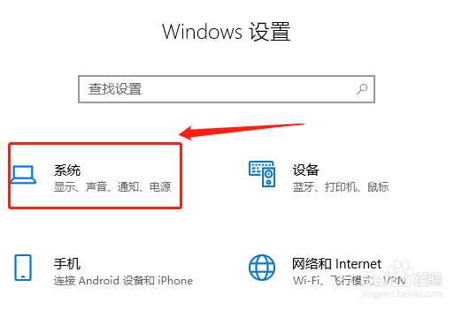 Windows10系统存储查看与设置