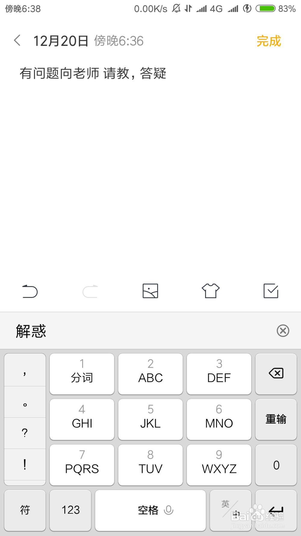 大学期末怎样才能不挂科