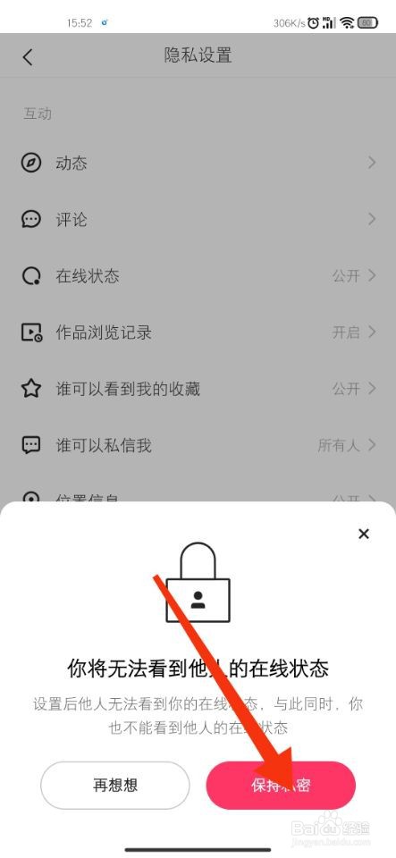 快手私信怎么不显示已读