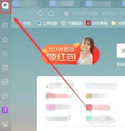 QQ浏览器中网页内容文字无法复制如何处理