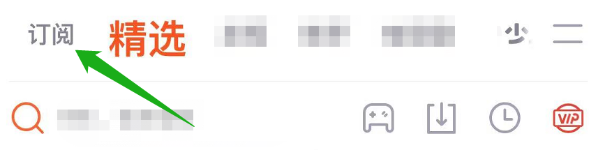 腾讯视频的订阅视频怎么取消订阅