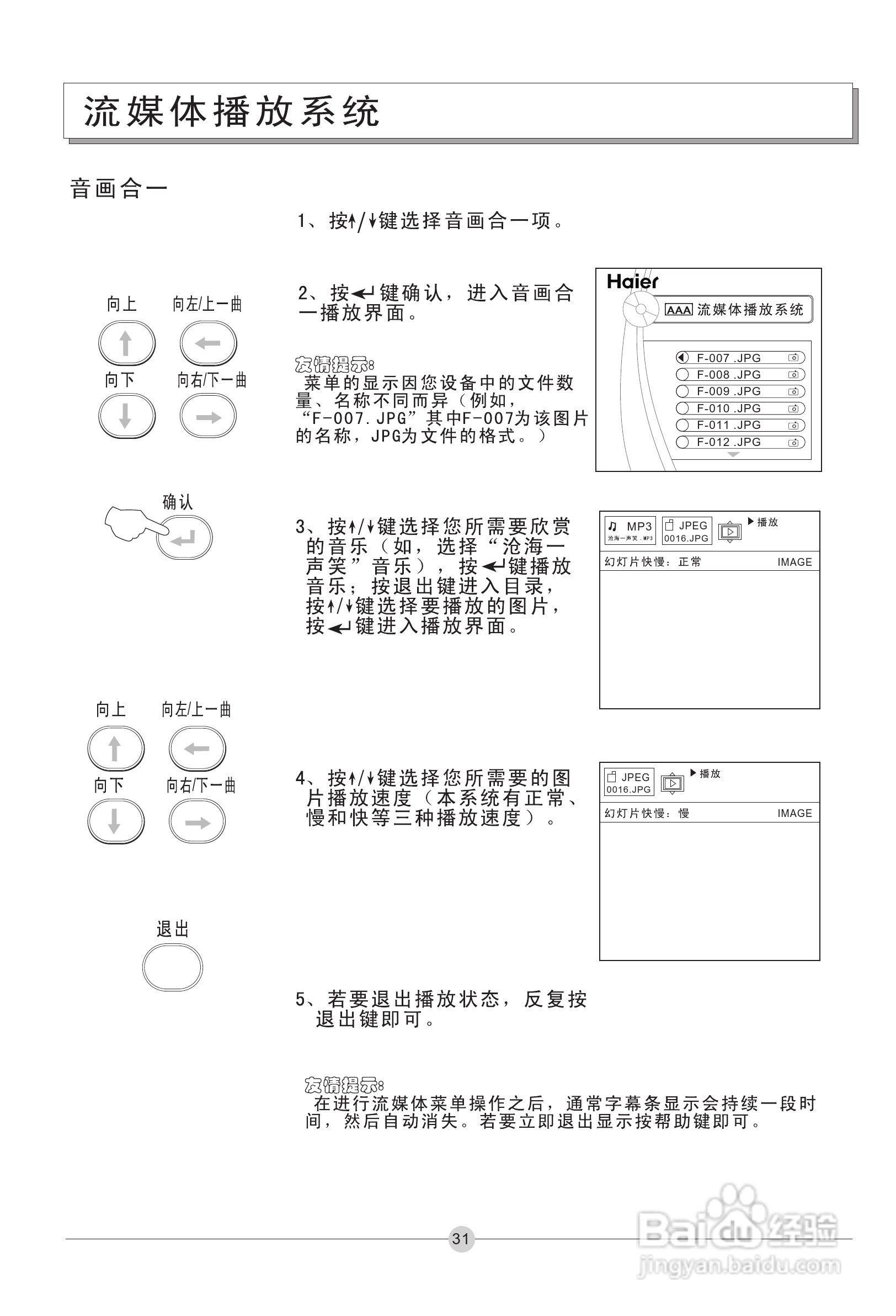 海尔P42AI-A等离子电视机使用说明书:[4]