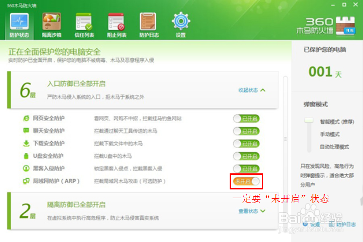 <b>wifi免费上网共享精灵注意事项</b>