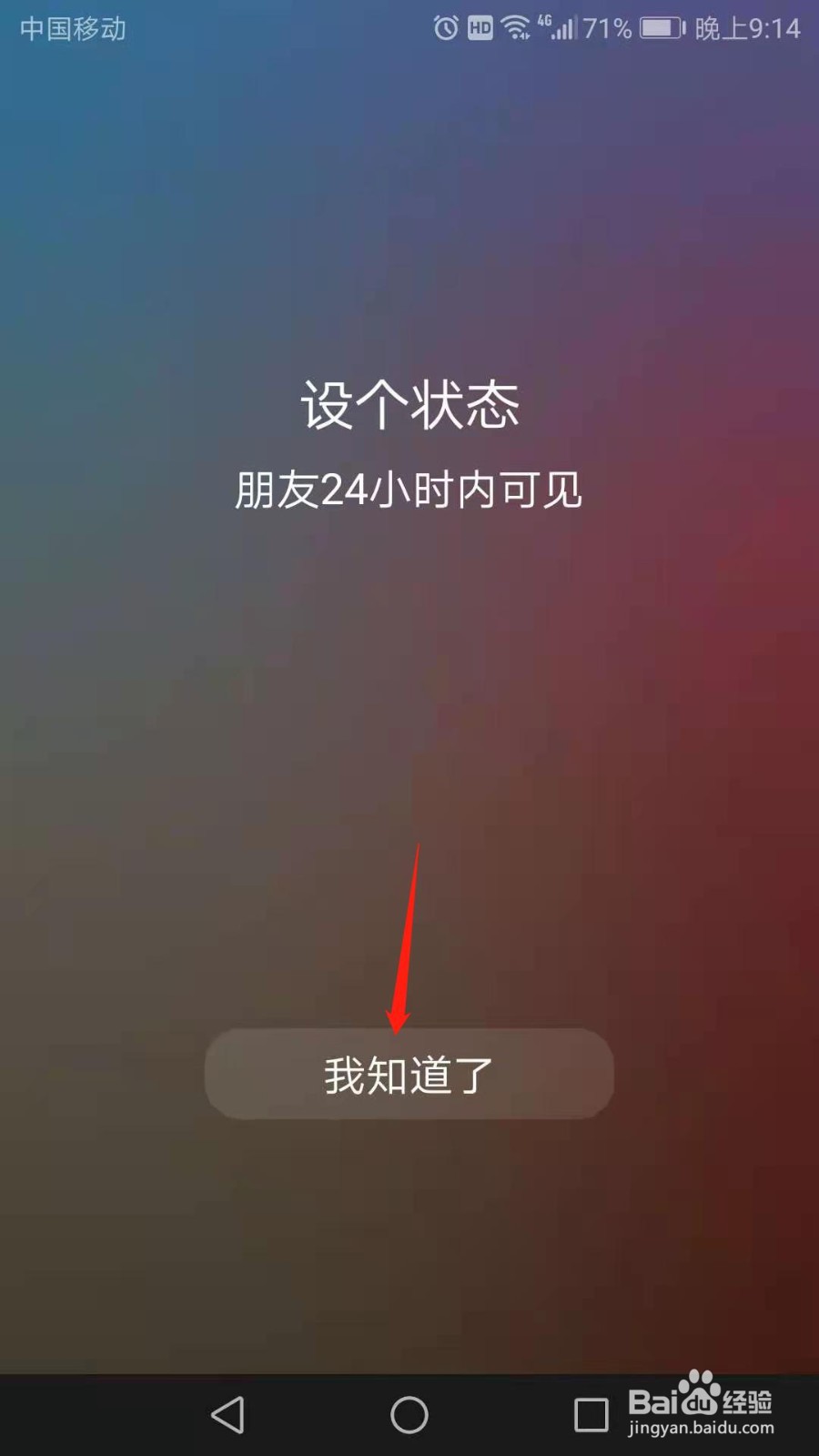 微信怎么将福字挂在名字旁边