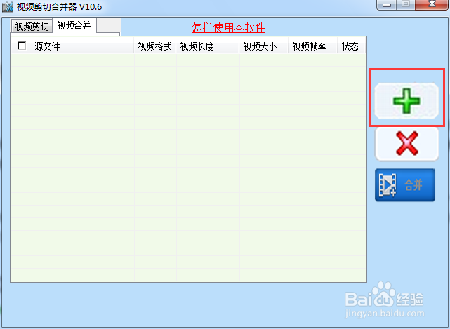 视频合并转换(支持MPEG,3GP,WMV等)